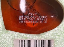 サントリー SUNTORY VSOP ブランデー ミニボトル 100ml 40% ハートボトル バレンタイン 父の日 未開栓 古酒 ビンテージ_画像3