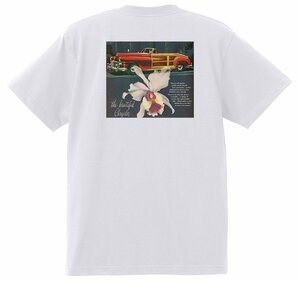 アドバタイジング クライスラー 1652 白 Ｔシャツ 1945 1946 1947 クラウン インペリアル ニューヨーカー ニューポート ウィンザー