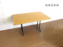 unico/ウニコ 「FUNEAT/ファニート」 ダイニングテーブル W120cm　リビングテーブル/LDテーブル オーク材×スチール カフェスタイル 6.9万_画像1