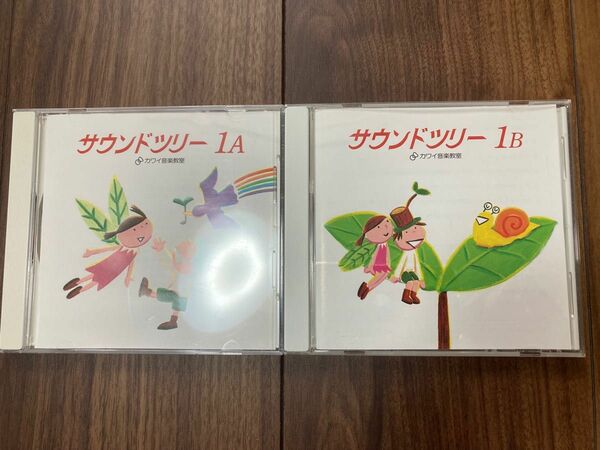 カワイ　サウンドツリー　1A 1B CD