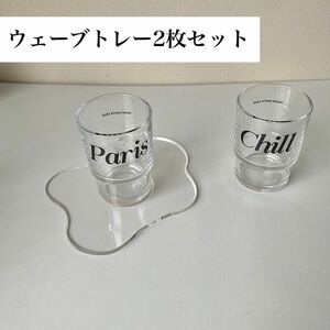 【新品】2個セットでお得★韓国 カフェトレイ アクセサリートレー 透明 ウェーブ