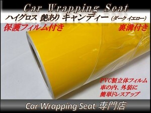 カーラッピングシート 高品質 ハイグロス キャンディ ダークイエロー 濃黄色 縦x横 A4(21cmx30cm) SHQ14 耐熱 耐水 DIY