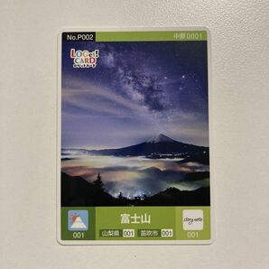 ロゲットカード プロモーションカード 富士山 No.P002