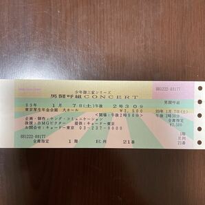 男闘呼組CONCERT未使用チケット