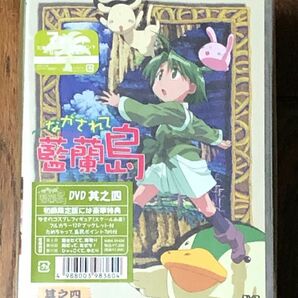 ながされて藍蘭島 其之四〈初回限定版〉