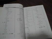 ◇金子丑之助原書”改訂19版:日本人体解剖学(下巻)《循環器系・内臓学・感覚器）》”◇送料570円,基礎知識,治療,医療,収集趣味_画像6