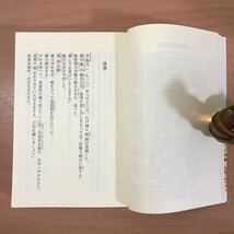 clo em◯ 御広敷用人 大奥記録 全12巻セット 光文社時代小説文庫_画像6