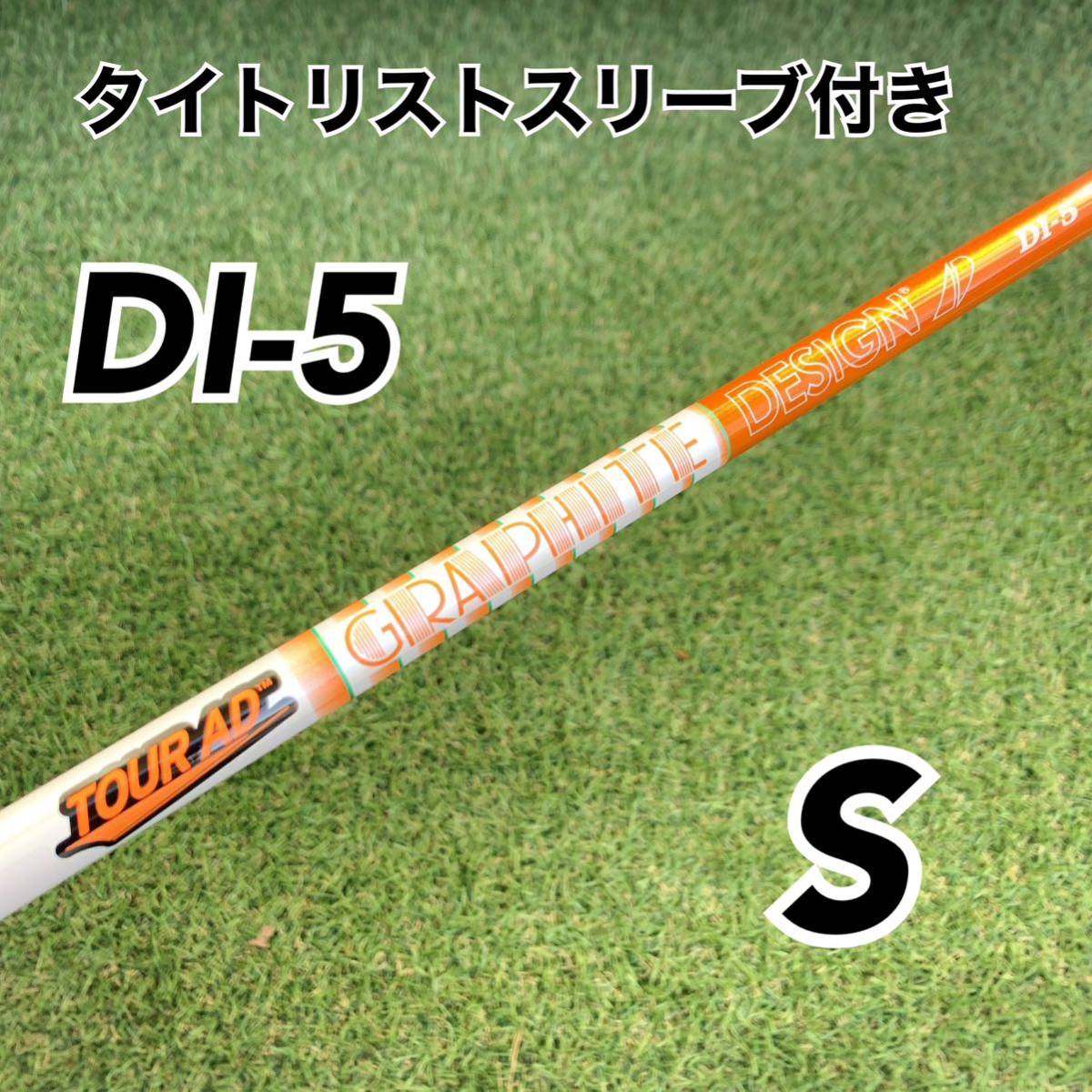 Yahoo!オークション -「ツアーad di-5s」(スポーツ、レジャー) の落札