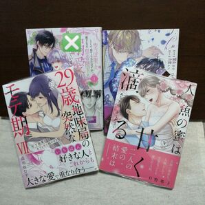 29歳・地味局の突然なモテ期 Ⅶ : 年下後輩とオフィスで抜かず3発