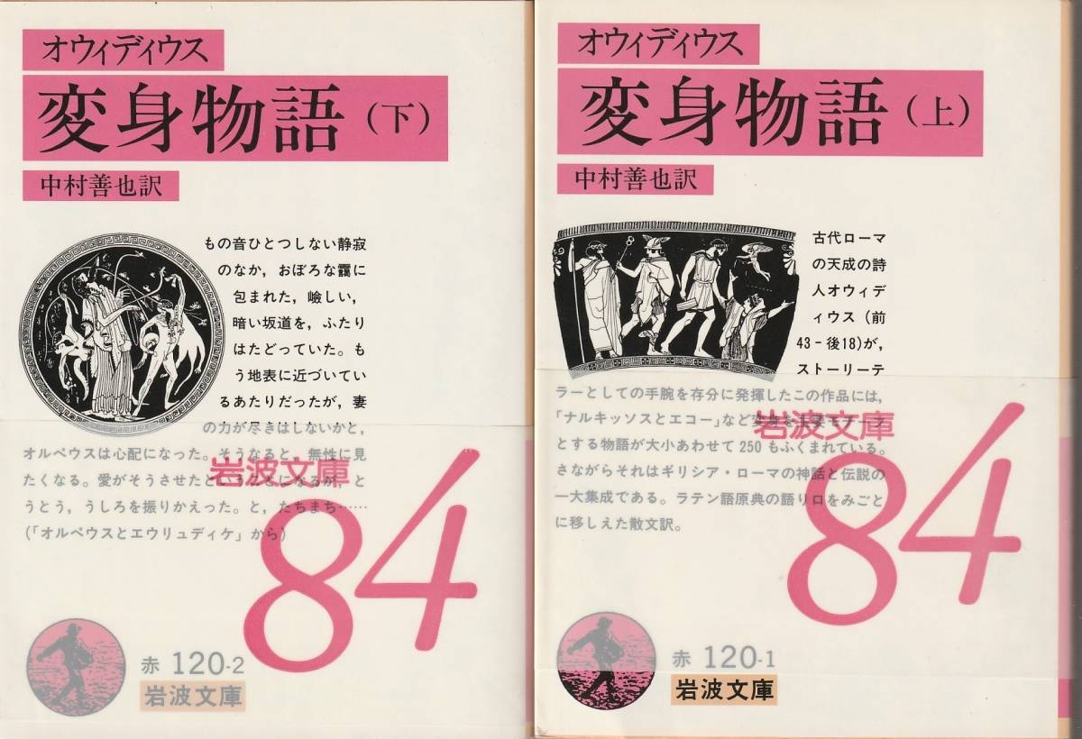 ヤフオク! -「岩波文庫(まとめて セット 揃 box 函 箱)」(本、雑誌) の