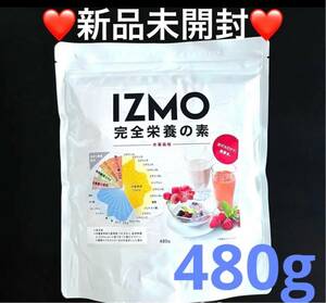 【新品】完全栄養の素 完全食 IZMO 480g イズモ ココア味スーパーフード ハーブ健康本舗 生酵素スムージー 