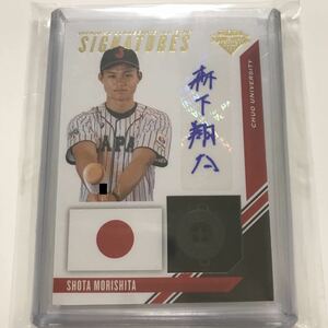 ボタン！[森下翔太] 7枚限定 ジャージ 直筆サインカード [2020 Panini USA Box Set]auto autograph(中央大学 阪神タイガース 侍ジャパン)