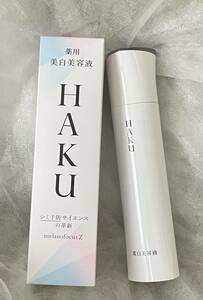 資生堂HAKU メラノフォーカスZ 薬用美白 美容液　医薬部外品　新品　ファンデサンプル付き