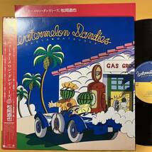 SALE 08H 帯付き 松岡直也 Naoya Matsuoka / ウォーターメロン・ダンディーズ Watermelon Dandies M-12526 LP レコード アナログ盤_画像1