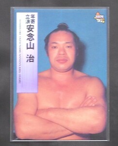 ◆【BBM】◆１９９７大相撲カード◆安念山　治◆最高位【関脇】立浪部屋◆年寄　立浪◆