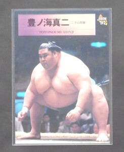 ◆【BBM】◆１９９７大相撲カード◆豊ノ海　真二◆最高位【前頭筆頭】二子山部屋◆