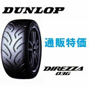 235/40R18 91W S5/M5ディレッツァ ０３G ダンロップサーキットタイヤ ４本セット【メーカー取寄せ商品】