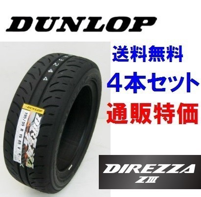 2023年最新】ヤフオク! -direzza z3 165の中古品・新品・未使用品一覧
