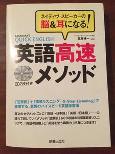  English high speed mesodo* English conversation book@/CD2 sheets attaching /..