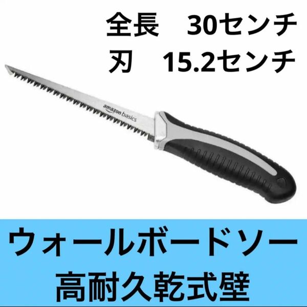 6-34 在庫処分★ウォールボードソー 高耐久乾式壁