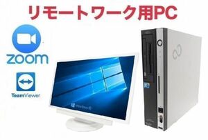 【リモートワーク用】【超大画面22型液晶セット】富士通D5290 新世代Core 2 Duo メモリ:4GB SSD:1TB Windows10 Zoom 在宅勤務 テレワーク