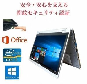 【サポート付き】Panasonic CF-AX2 Windows10 Let's note Office 2019 メモリー8GB SSD512GB & PQI USB指紋認証キー Windows Hello機能対応