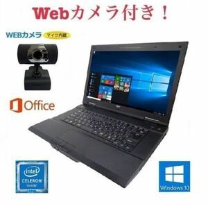 【外付けWebカメラセット】【サポート付き】NEC VK20 Windows10 PC 新品メモリー:8GB 新品SSD:128GB Office 2019 パソコン 在宅勤務応援