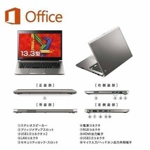 【リモートワーク用】TOSHIBA R634/L 東芝 Windows10 PC Office 2016 SSD:128GB 超大容量新品メモリー:16GB Zoom 在宅勤務 テレワーク_画像6