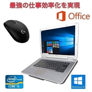 【サポート付き】NEC Vシリーズ Windows10 PC 新品SSD:128GB 新品メモリー:4GB Office 2019 パソコン & ゲーミングマウス ロジクール G304