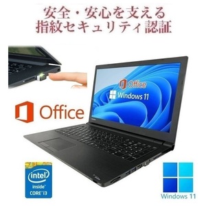 【サポート付き】B35 東芝 Windows11 新品SSD:1TB 新品メモリー:16GB Office2019 & PQI USB指紋認証キー Windows Hello対応