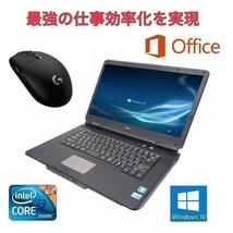 【サポート付き】NEC VYシリーズ Windows10 PC パソコン 大容量メモリー:8GB HDD:500GB Office 2016 & ゲーミングマウス ロジクール G304_画像1