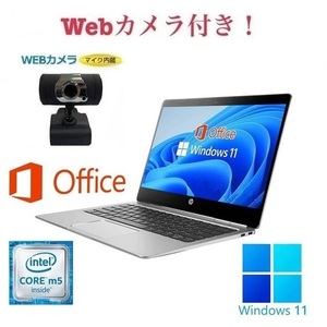 【外付け Webカメラ セット】【サポート付き】Folio G1 ノートPC HP Windows11 新品SSD:1TB 新品メモリ：8GB Office2019　在宅勤務応援