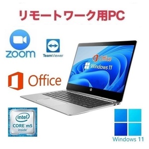 リモートワーク用【サポート付き】Folio G1 ノートPC HP Windows11 新品SSD:512GB 新品メモリ：8GB Office2019　Zoom 在宅勤務 テレワーク