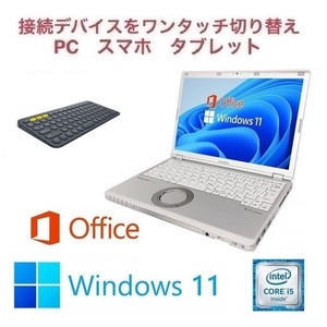 【サポート付き】CF-SZ5 レッツノート Windows11 新SSD:512GB 新メモリ:4GB Office2019 パナソニック & ロジクールK380BK 無線キーボード