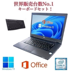 【サポート付き】NEC VX-P Windows11 WEBカメラ 大容量メモリー:16GB 大容量SSD:512GB 15.6型 Office 2019 & ワイヤレス キーボード 世界1