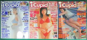 【希少 3冊 まとめ】I Cupid/アイ キューピッド ディジット 2001年 4,5,7 CD-ROM 未開封/乙葉/栗山千明/三津谷葉子/釈由美子/小池栄子