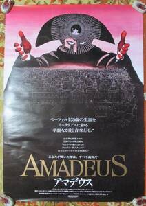 【希少】Amadeus アマデウス 映画 ポスター サイズ B2 1984年 ミロス フォアマン/F マーリー エイブラハム/トム ハルス