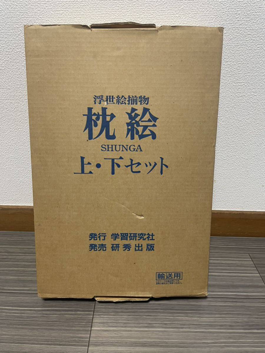 Yahoo!オークション -「浮世絵揃物 枕絵」の落札相場・落札価格