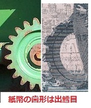 送料６３円★廃紙幣★５ｗ（１９７８）緑矩形加刷★兌換券★Ｐ１９ｂ★北朝鮮★未使用★匿名配送も可_画像3