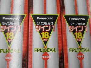 (Y)4 pcs set unused goods :Panasonic twin fluorescent lamp twin 1:18 watt lamp color FPL18EX-L 3 wave length shape lamp color ( color temperature 3000K)