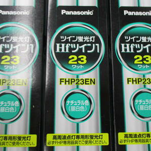(Y)4本セット未使用品：Panasonic ツイン蛍光灯 Hfツイン１:23ワット ナチュラル色(昼白色) FHP23EN 3波長形昼白色〈色温度5000K〉の画像1