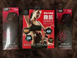 ☆MUSCLE PENTAGON　マッスルペンタゴン　交換用ジェルシート２セット付　新品☆