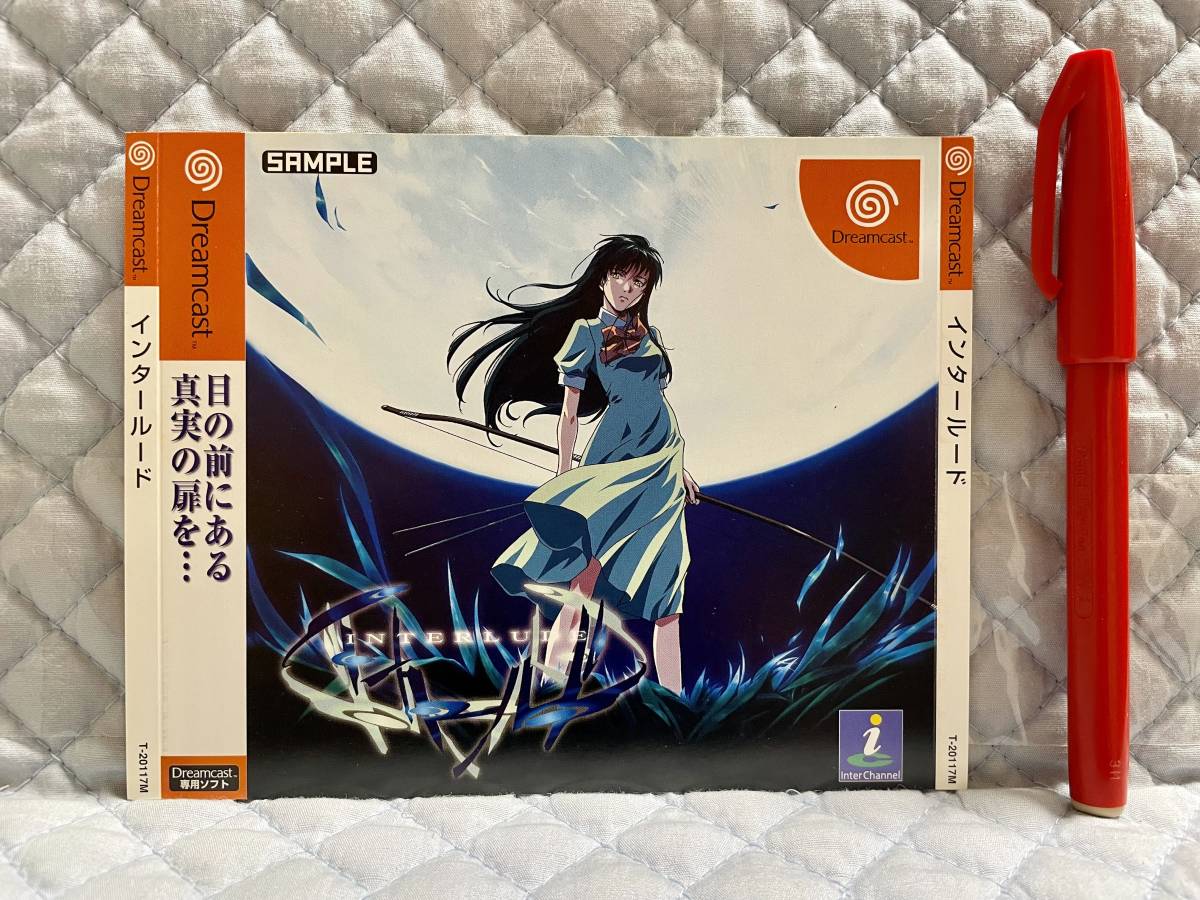2025年最新】Yahoo!オークション -インタールード_(ゲーム)の