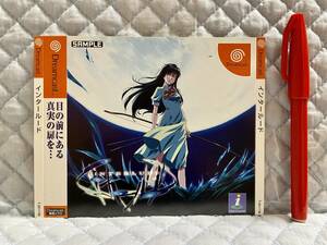 【非売品 サンプルダミージャケットのみ】インタールード【2003年製 未使用品 告知 販促】ドリームキャスト Dreamcast セガ SEGA DC