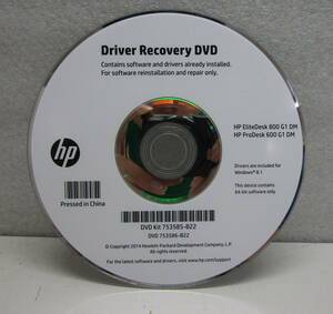 hp Driver Recovery DVD EliteDesk 700_800G1/ProDesk 600 G1 ⑧