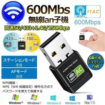 即納 WiFi 無線LAN 子機 600Mbps USB WIFI アダプター ドライバー内蔵 2モード AC600 2.4-5G Hz 11ac 11n 11a 11g 11b高速モデ_画像1