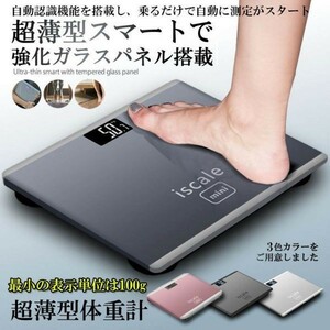 即納 体重計 ヘルスメーター デジタル ボディースケール スマートスケール バックライト付 電池付属 薄型 軽量 自動ON/OFF 電子 ピンク