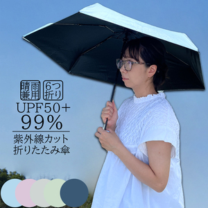 日傘 折り畳み傘 超軽量 uvカット 遮光 紫外線遮断 日焼け防止 携帯便利 晴雨兼用 ケース付 多機能 スリム 通勤 旅行用品 ブルー1個のみ