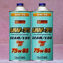 【送料無料】NUTEC UW-75 75w85「極限域でも安定した性能を維持するギヤオイル」2 L_画像1
