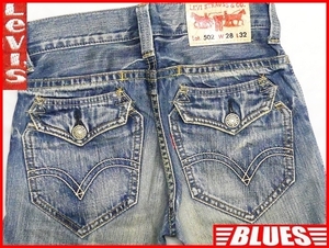 即決★リーバイス502★W28 廃版 フラップポケット ジーンズ Levis メンズ デニム 限定 パンツ 布パッチ ボトムス 鬼ひげ